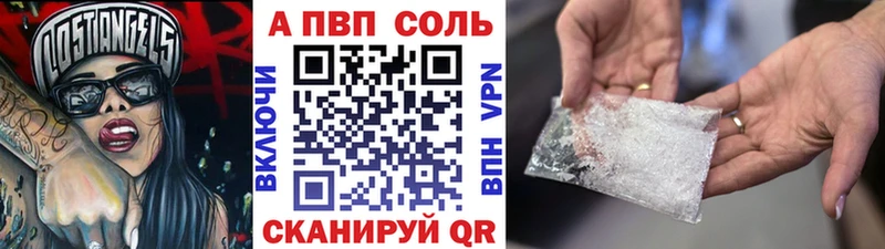 Alpha-PVP Соль  Бугуруслан 