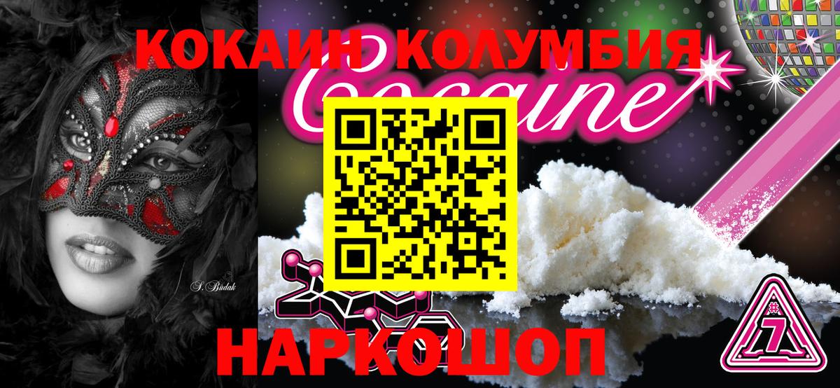 КОКАИН Колумбийский  Cocaine 99%  Бугуруслан  COCAIN  Вход с VPN 