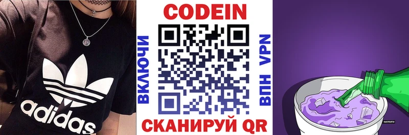 сайты даркнета как зайти  Бугуруслан  Кодеиновый сироп Lean Purple Drank 