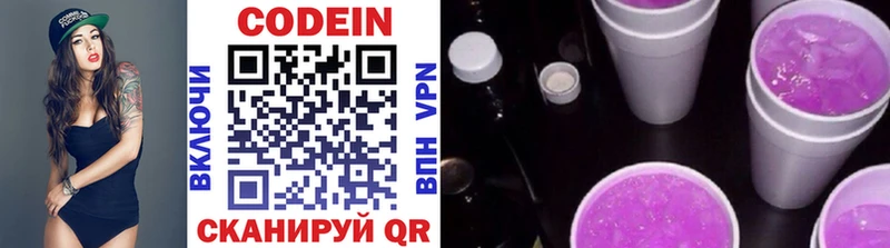 Кодеиновый сироп Lean напиток Lean (лин) Бугуруслан