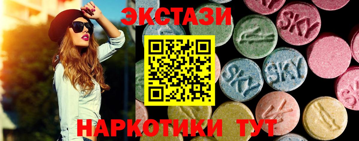 ЭКСТАЗИ 280мг Бугуруслан