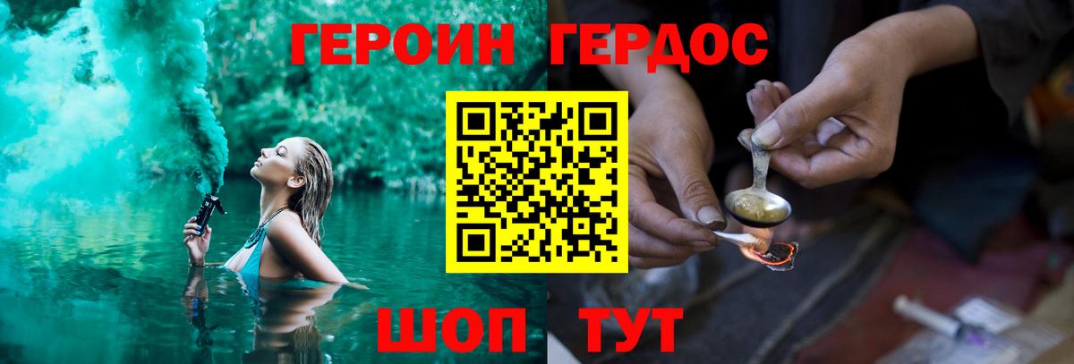 Бугуруслан  Героин герыч  Вход с VPN 