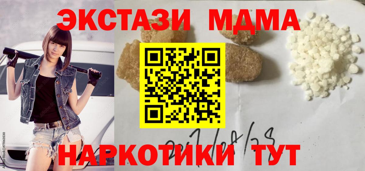 Бугуруслан  МДМА Molly  МДМА  MDMA VHQ  Вход с VPN 