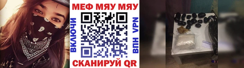 МЯУ-МЯУ мука  Бугуруслан 