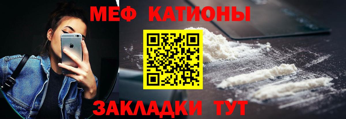 Меф кристаллы Бугуруслан