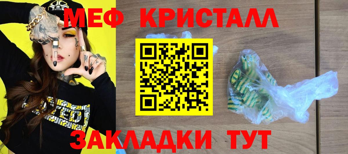 Мефедрон 4 MMC  Мефедрон кристаллы  Меф  Бугуруслан  Вход с VPN 