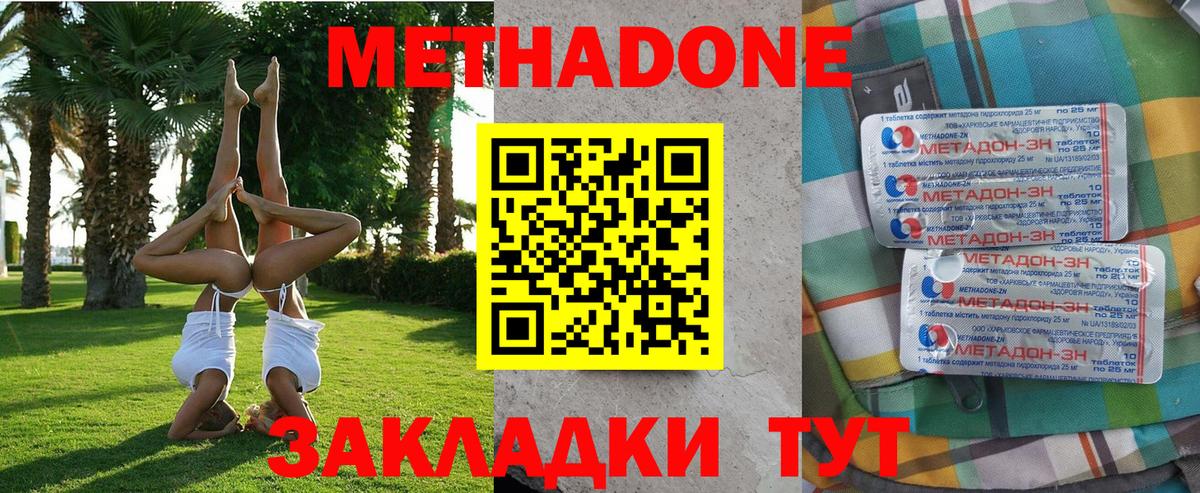Бугуруслан  Метадон белоснежный  Вход с VPN 