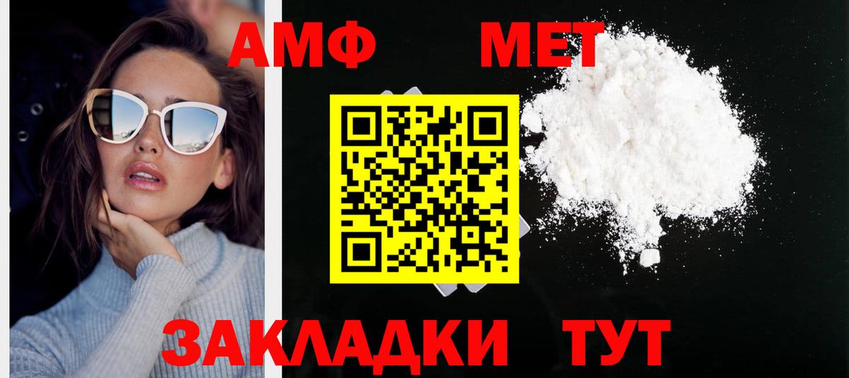 Бугуруслан  Метамфетамин  Вход с VPN  Первитин Декстрометамфетамин 99.9% 