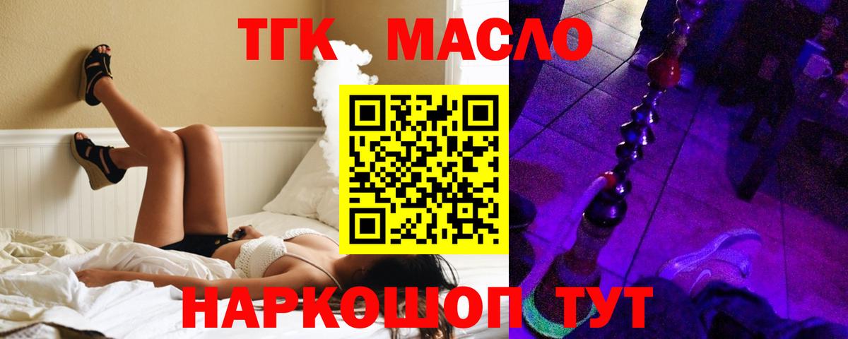 Бугуруслан  ТГК вейп  Вход с VPN  Дистиллят ТГК Wax 