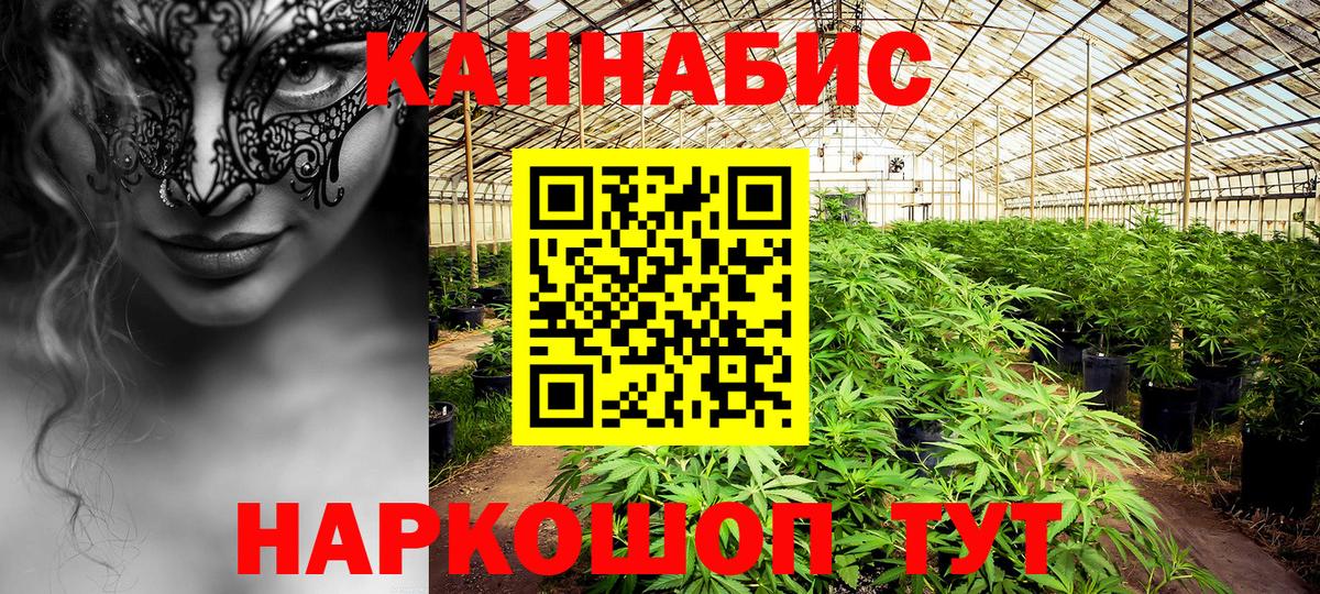 Бугуруслан  Бошки марихуана MAZAR  Каннабис Ganja  Вход с VPN  МАРИХУАНА конопля 